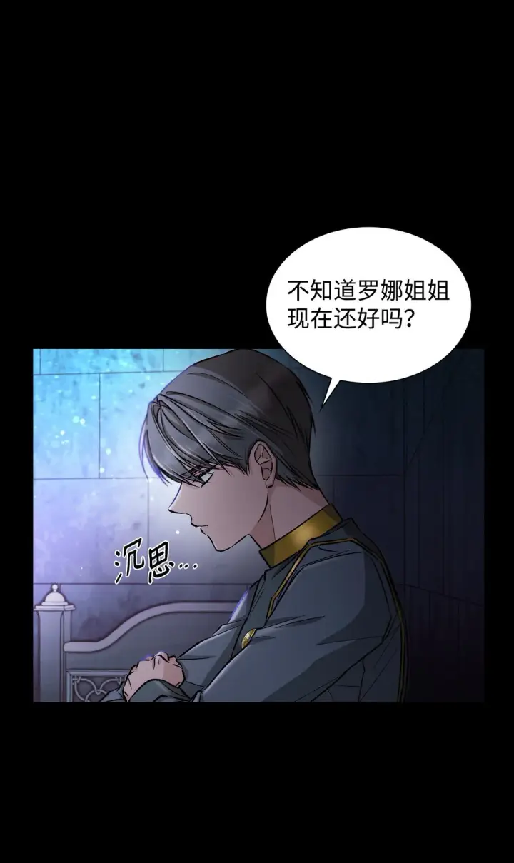 漫画《无法抵抗的，来自恶女的诱惑》52 剧院着火第26张图