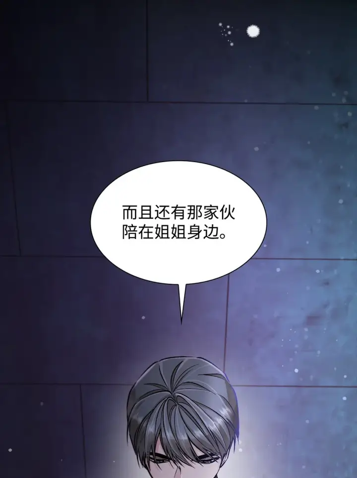 漫画《无法抵抗的，来自恶女的诱惑》52 剧院着火第28张图