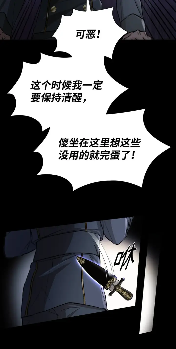 漫画《无法抵抗的，来自恶女的诱惑》52 剧院着火第35张图