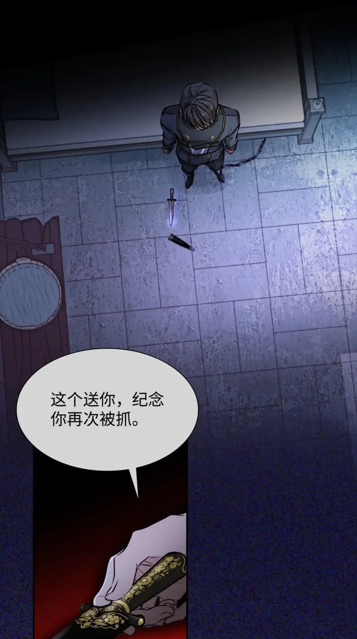 漫画《无法抵抗的，来自恶女的诱惑》52 剧院着火第37张图