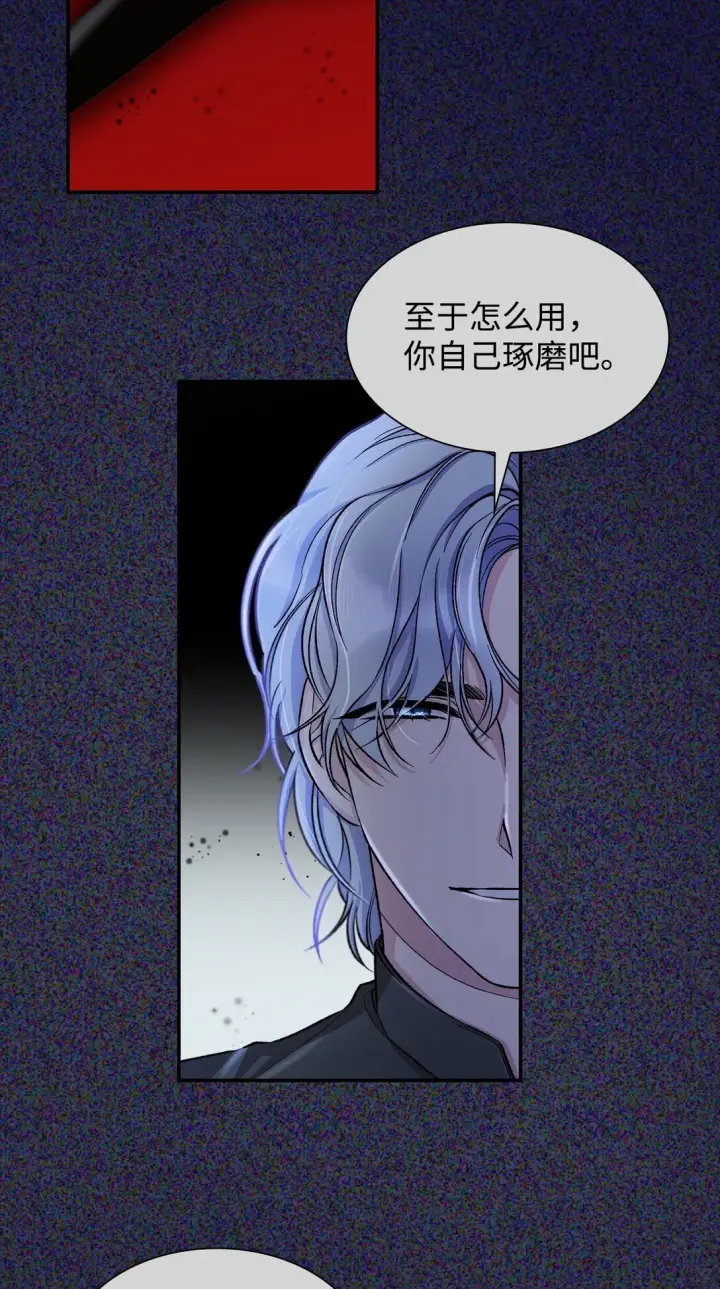 漫画《无法抵抗的，来自恶女的诱惑》52 剧院着火第38张图