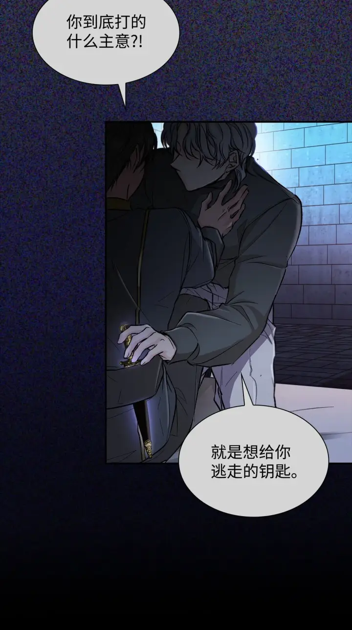 漫画《无法抵抗的，来自恶女的诱惑》52 剧院着火第39张图