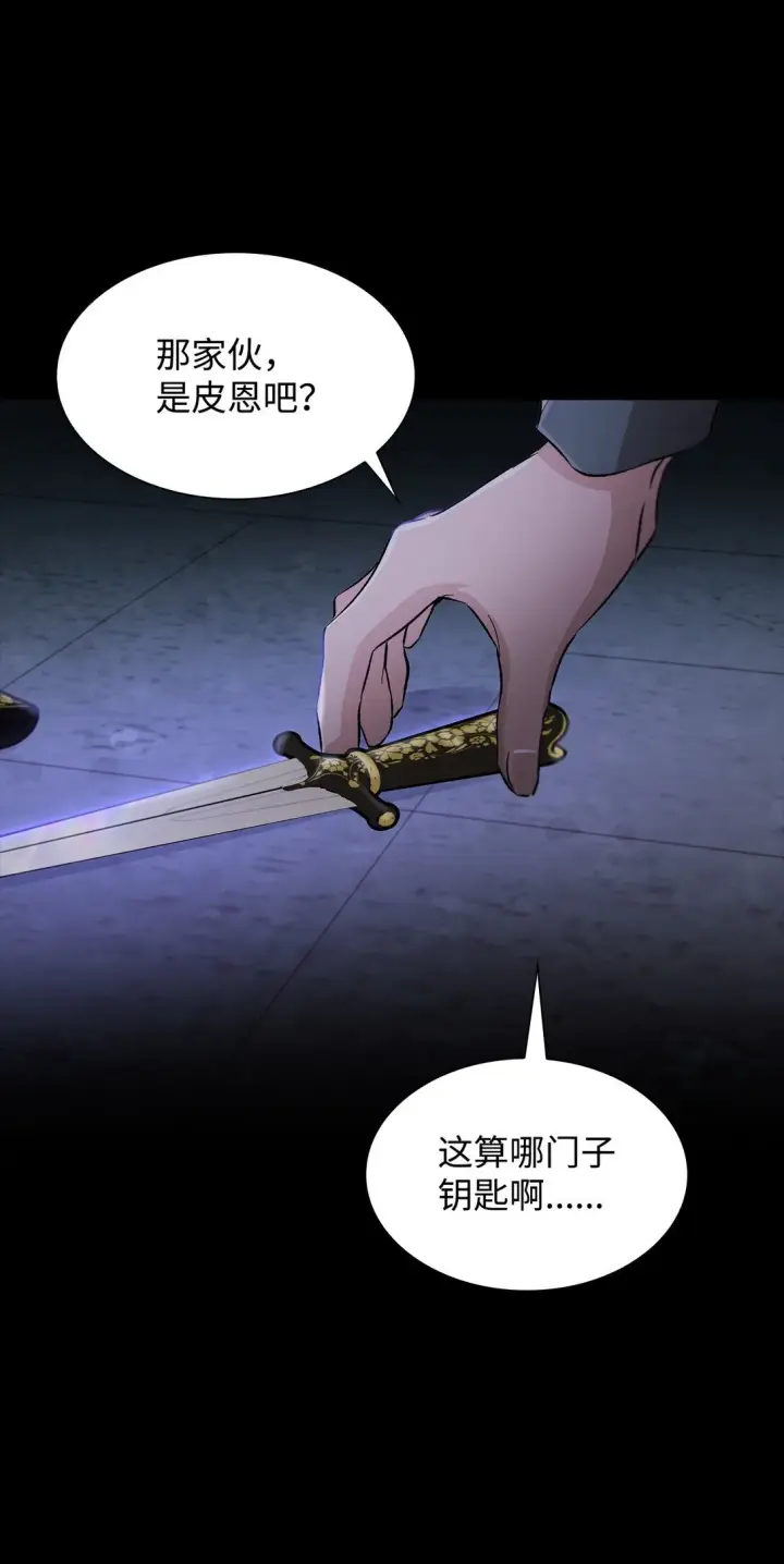 漫画《无法抵抗的，来自恶女的诱惑》52 剧院着火第40张图