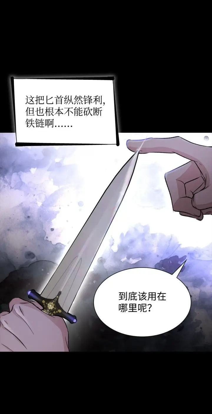 漫画《无法抵抗的，来自恶女的诱惑》52 剧院着火第41张图