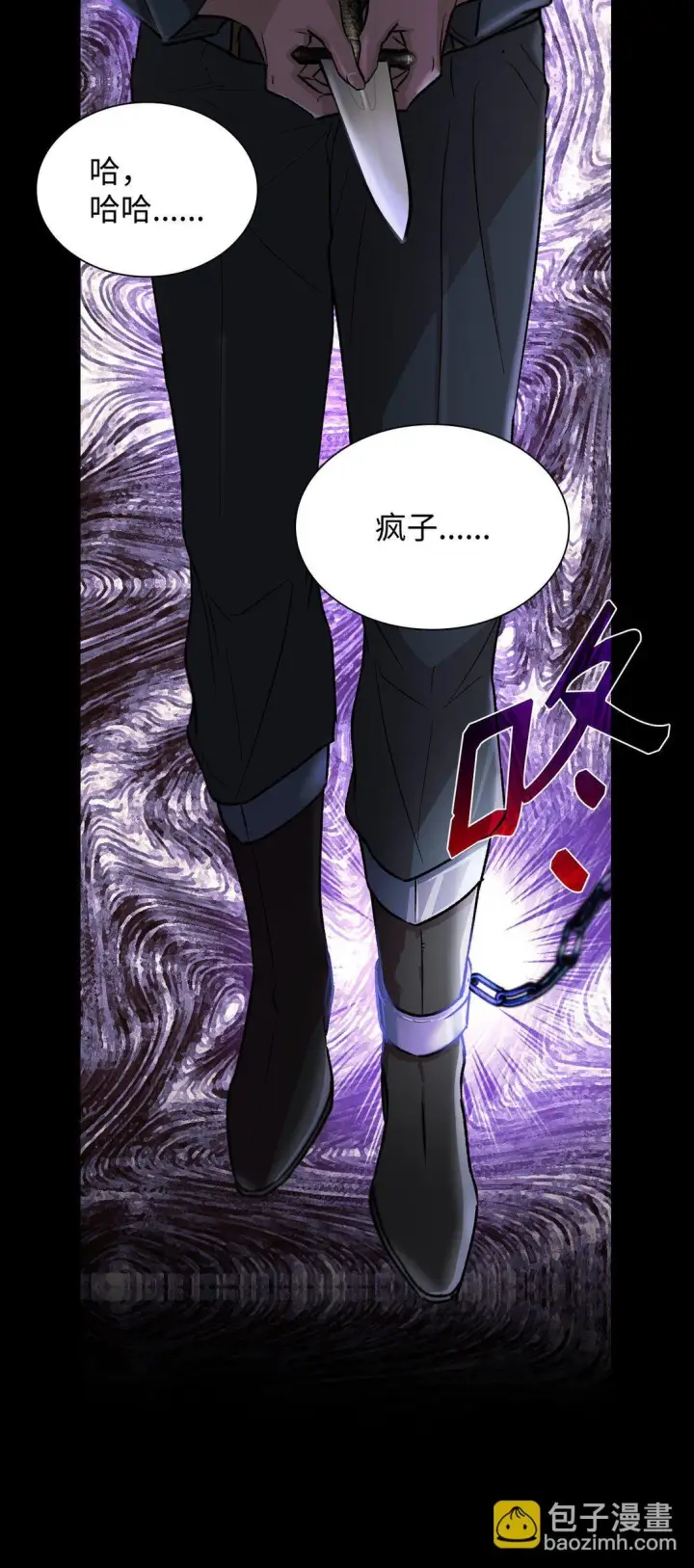 漫画《无法抵抗的，来自恶女的诱惑》52 剧院着火第43张图