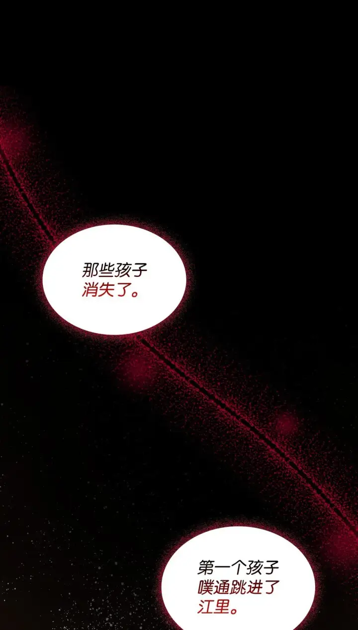 漫画《无法抵抗的，来自恶女的诱惑》52 剧院着火第44张图