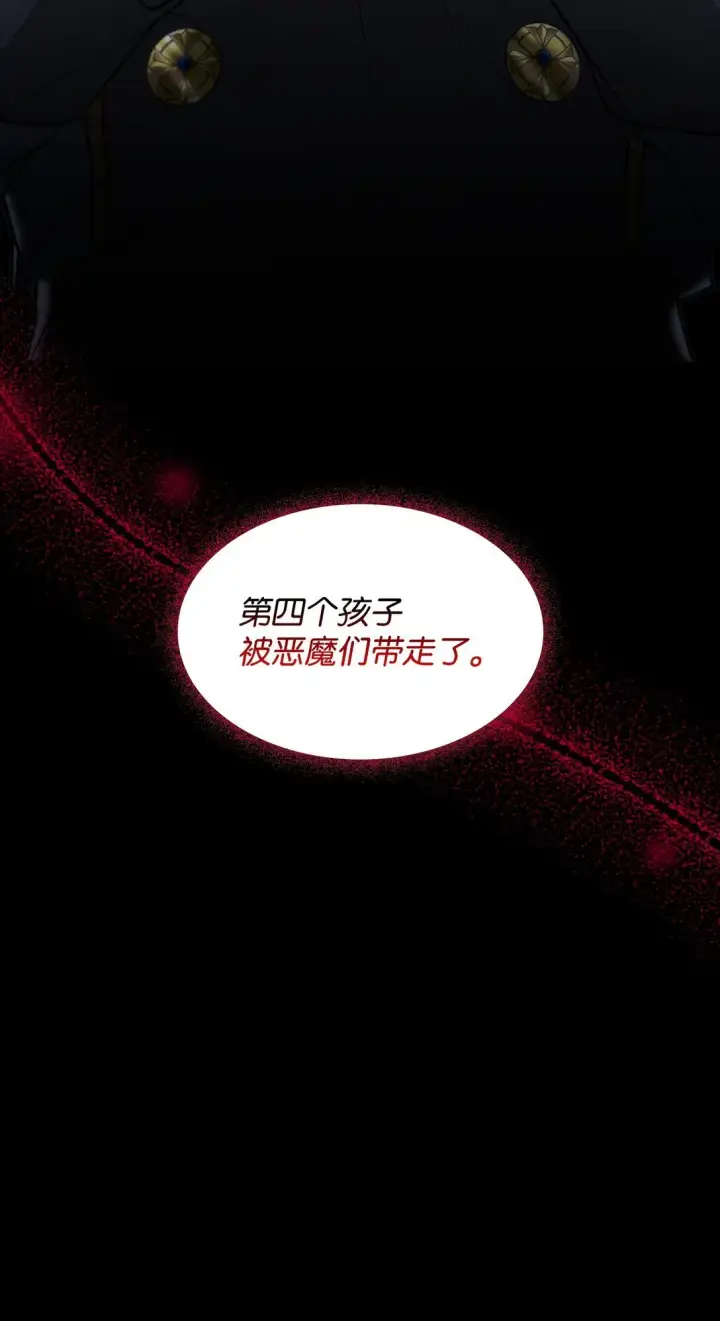 漫画《无法抵抗的，来自恶女的诱惑》52 剧院着火第47张图