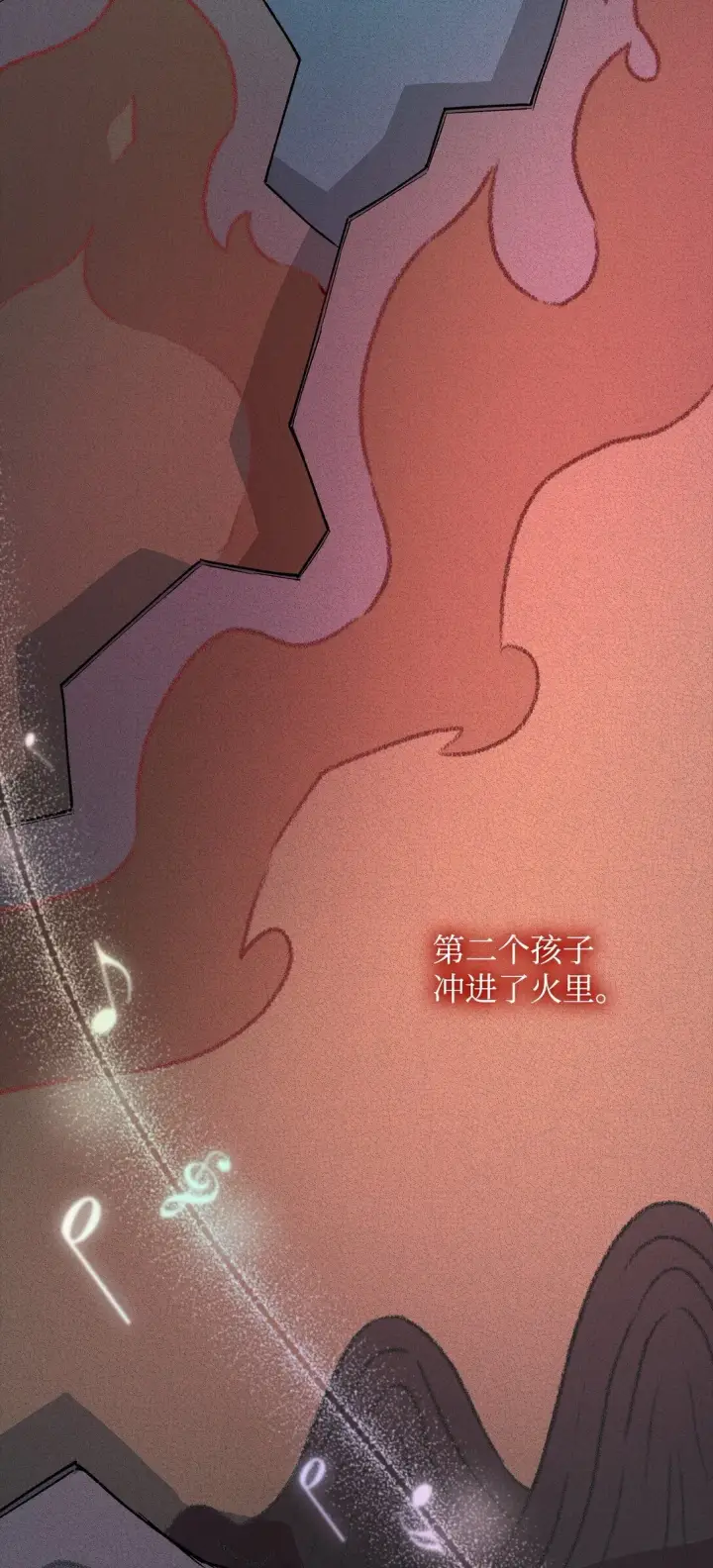 漫画《无法抵抗的，来自恶女的诱惑》52 剧院着火第5张图
