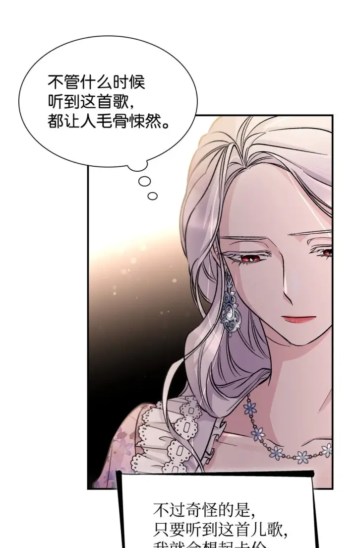 漫画《无法抵抗的，来自恶女的诱惑》52 剧院着火第56张图