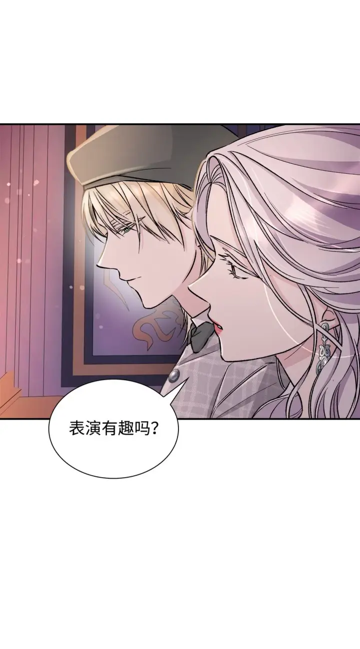 漫画《无法抵抗的，来自恶女的诱惑》52 剧院着火第58张图