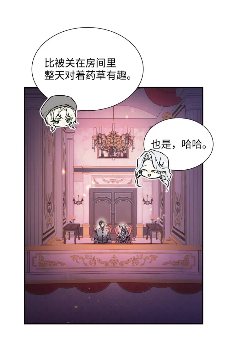 漫画《无法抵抗的，来自恶女的诱惑》52 剧院着火第59张图