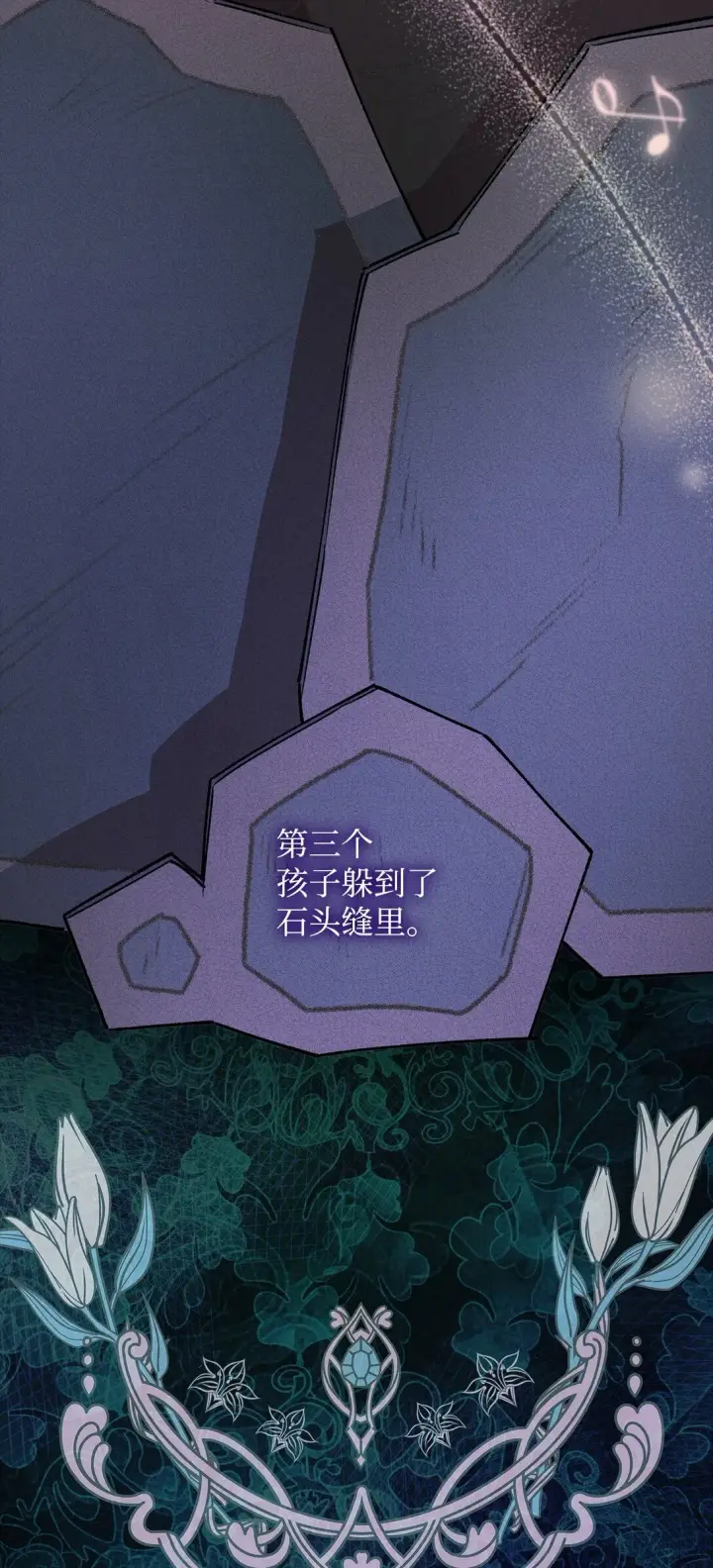漫画《无法抵抗的，来自恶女的诱惑》52 剧院着火第6张图