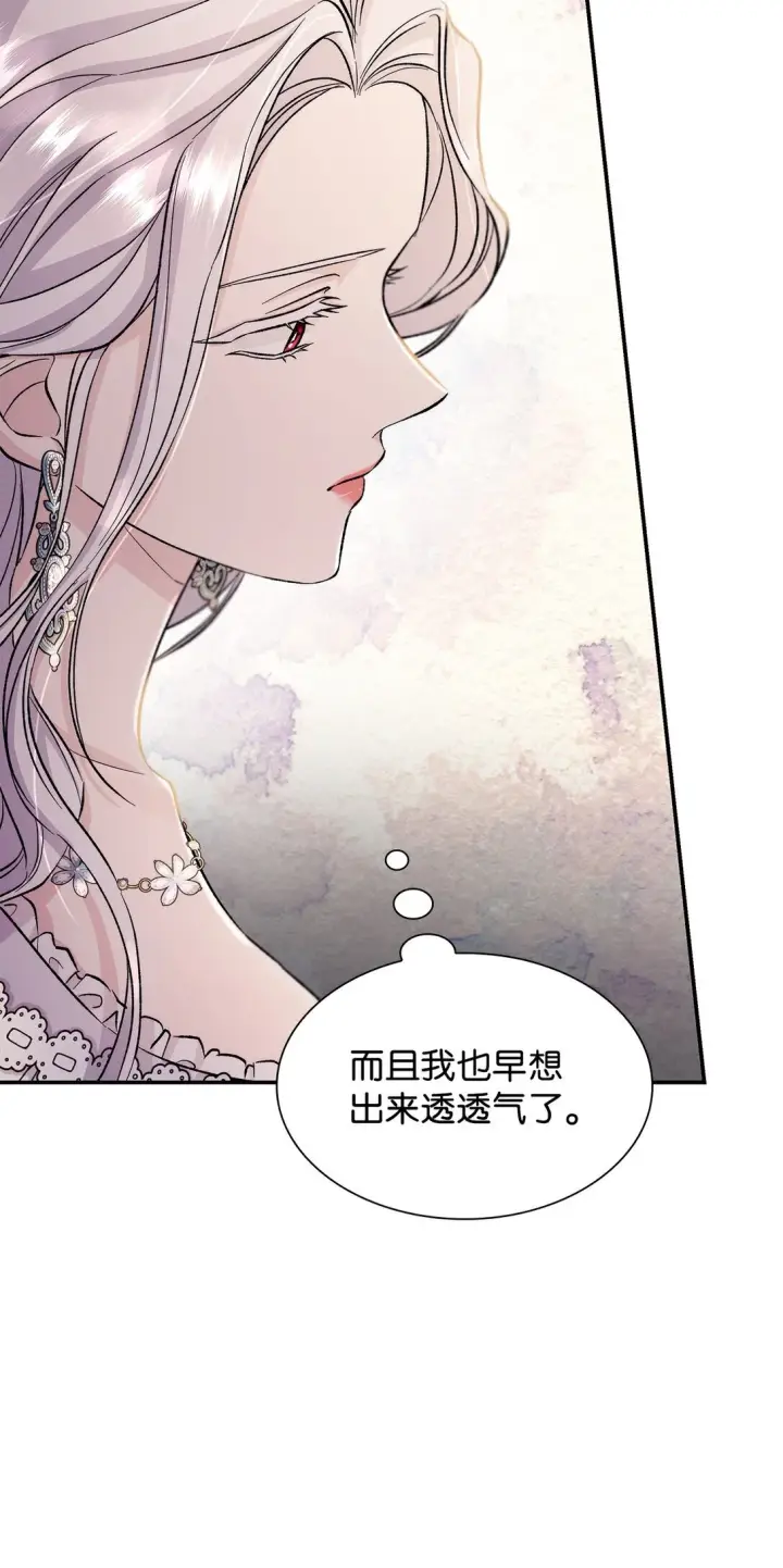 漫画《无法抵抗的，来自恶女的诱惑》52 剧院着火第61张图