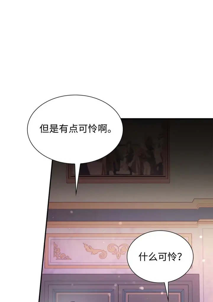 漫画《无法抵抗的，来自恶女的诱惑》52 剧院着火第62张图