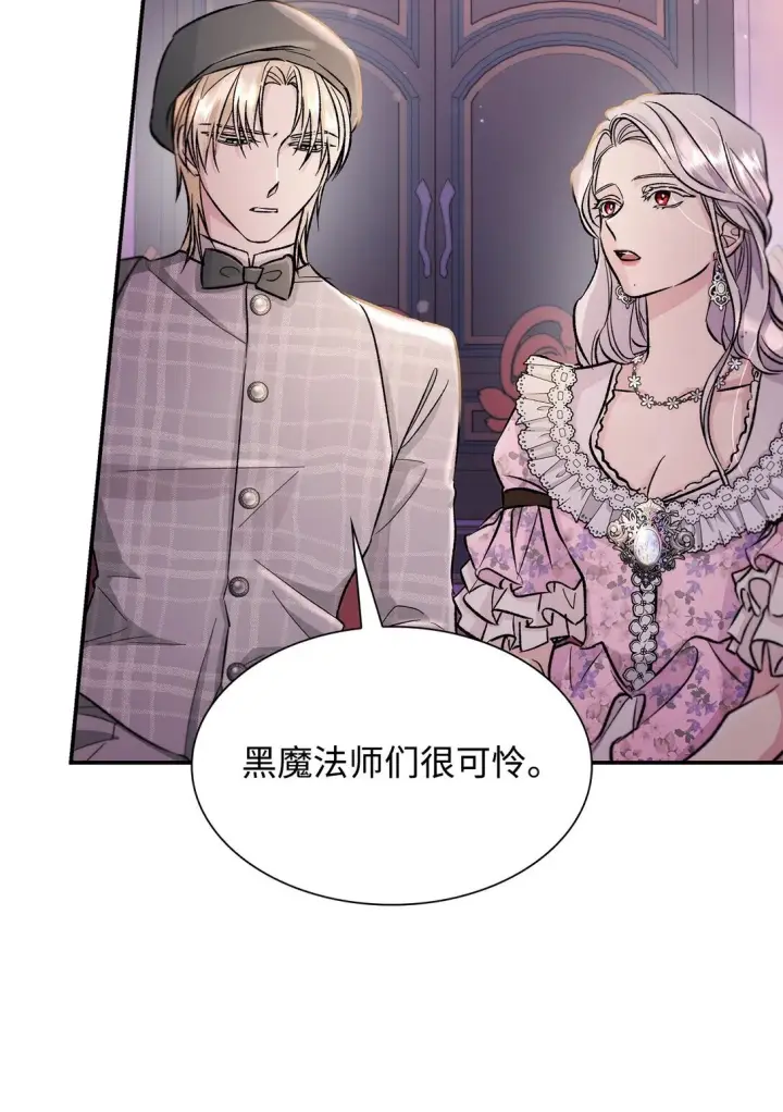 漫画《无法抵抗的，来自恶女的诱惑》52 剧院着火第63张图