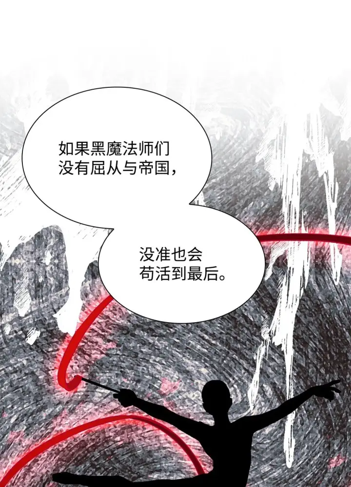 漫画《无法抵抗的，来自恶女的诱惑》52 剧院着火第69张图