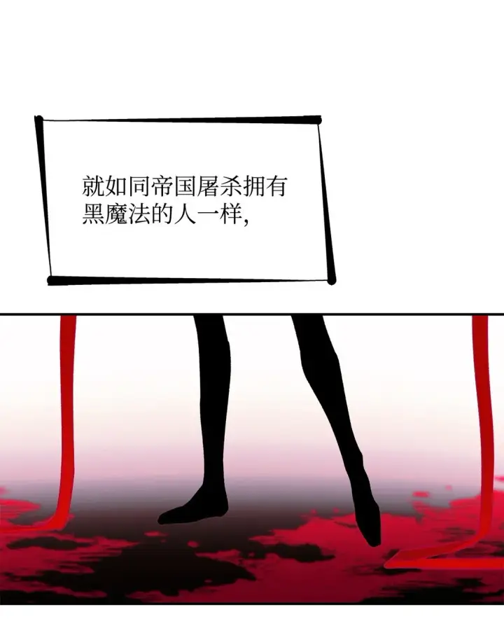 漫画《无法抵抗的，来自恶女的诱惑》52 剧院着火第71张图