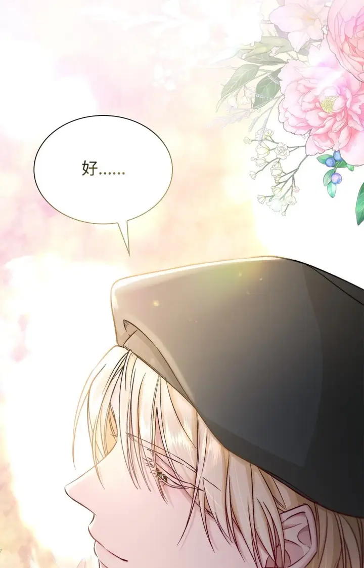 漫画《无法抵抗的，来自恶女的诱惑》52 剧院着火第75张图