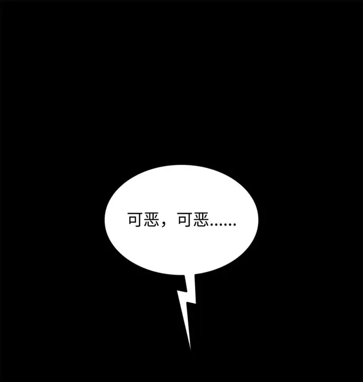 漫画《无法抵抗的，来自恶女的诱惑》52 剧院着火第8张图