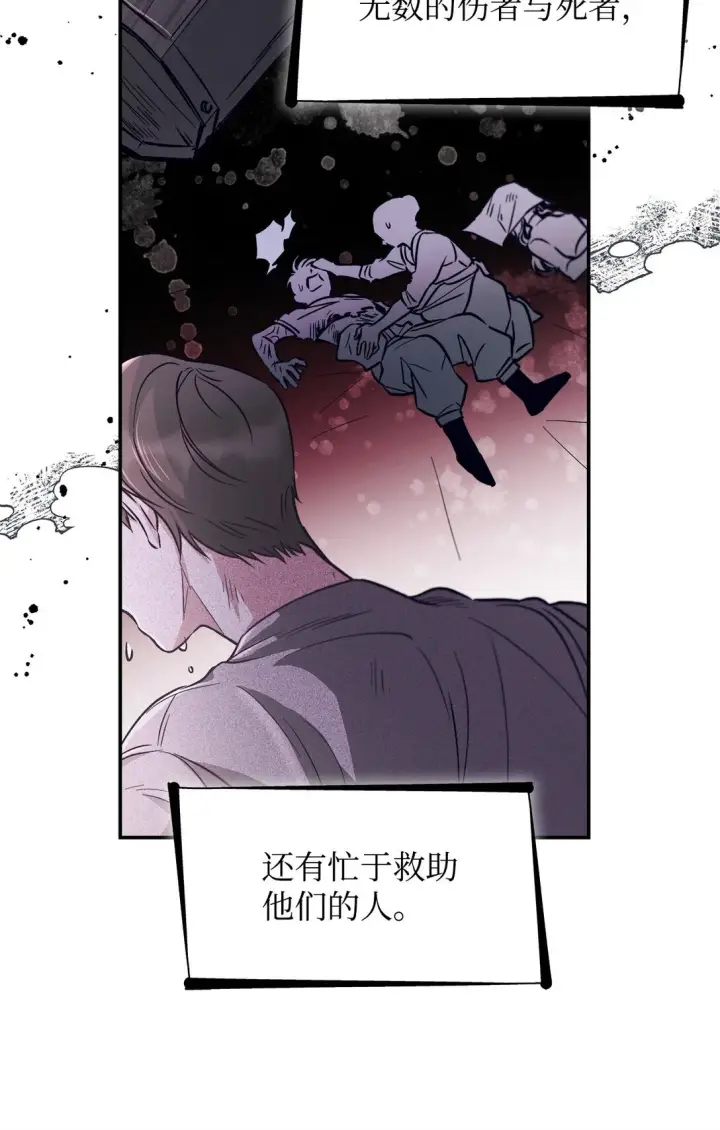 漫画《无法抵抗的，来自恶女的诱惑》54 母亲来信第10张图