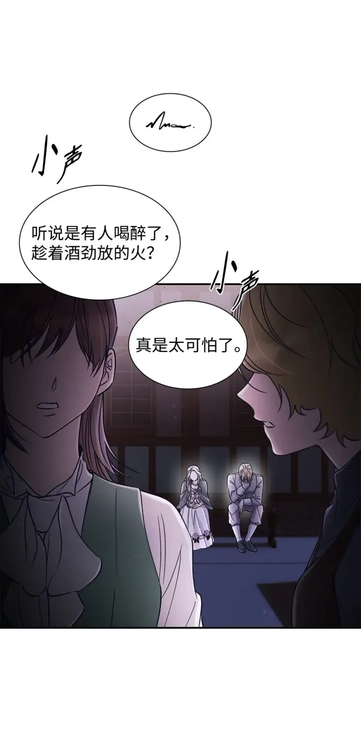 漫画《无法抵抗的，来自恶女的诱惑》54 母亲来信第11张图