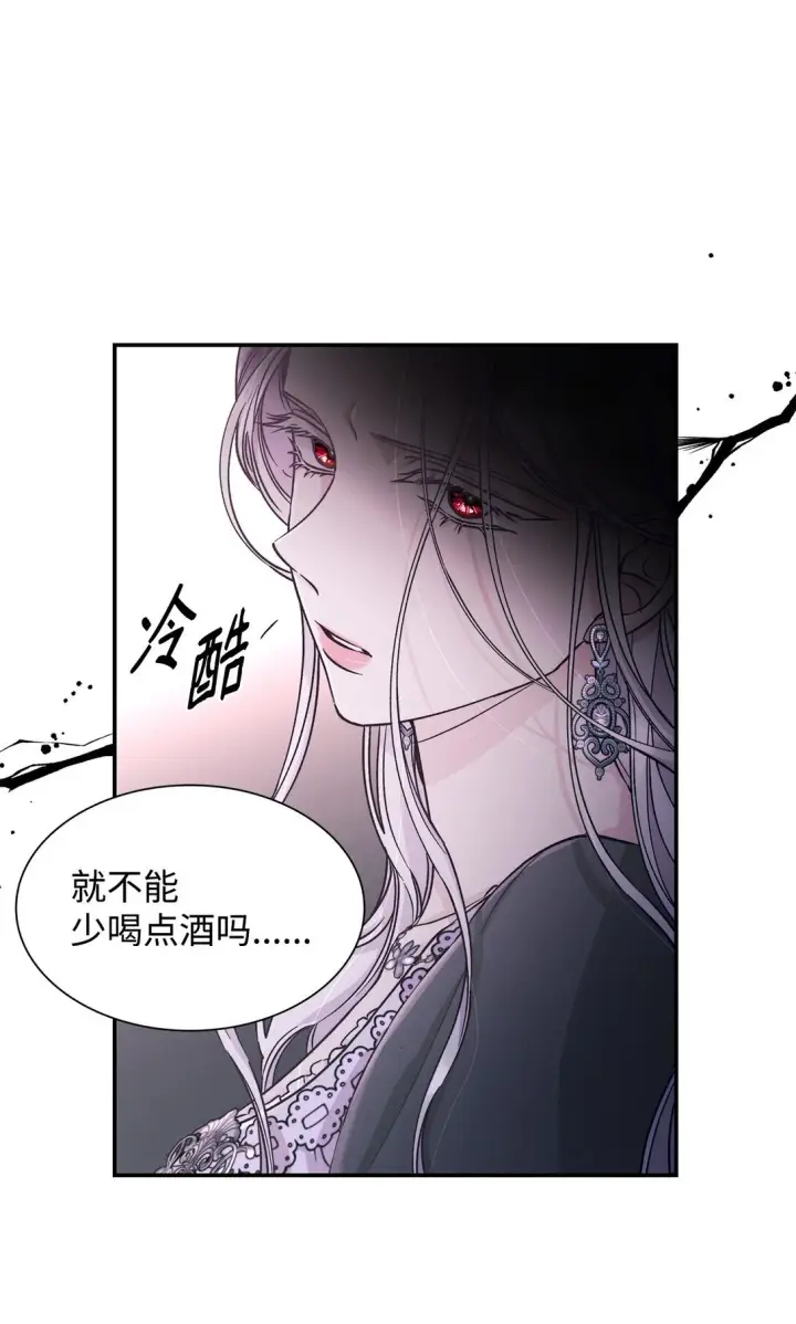 漫画《无法抵抗的，来自恶女的诱惑》54 母亲来信第12张图