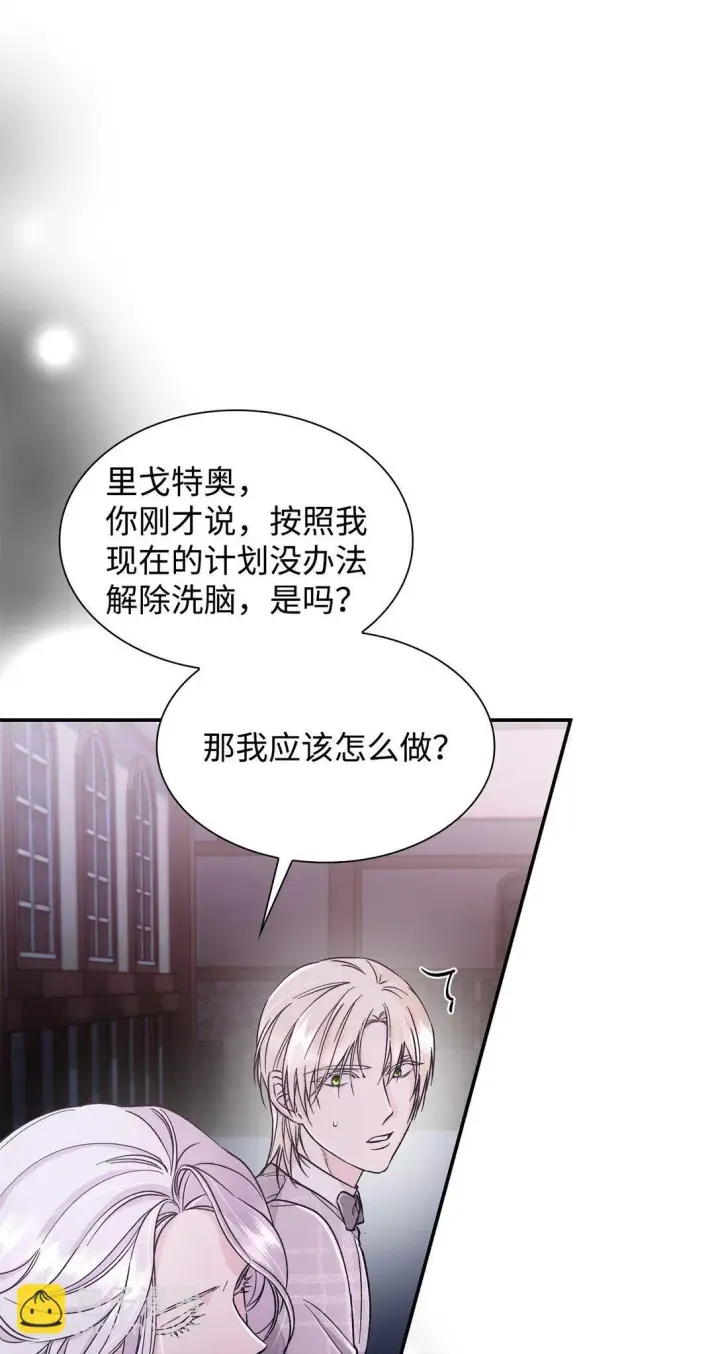 漫画《无法抵抗的，来自恶女的诱惑》54 母亲来信第13张图