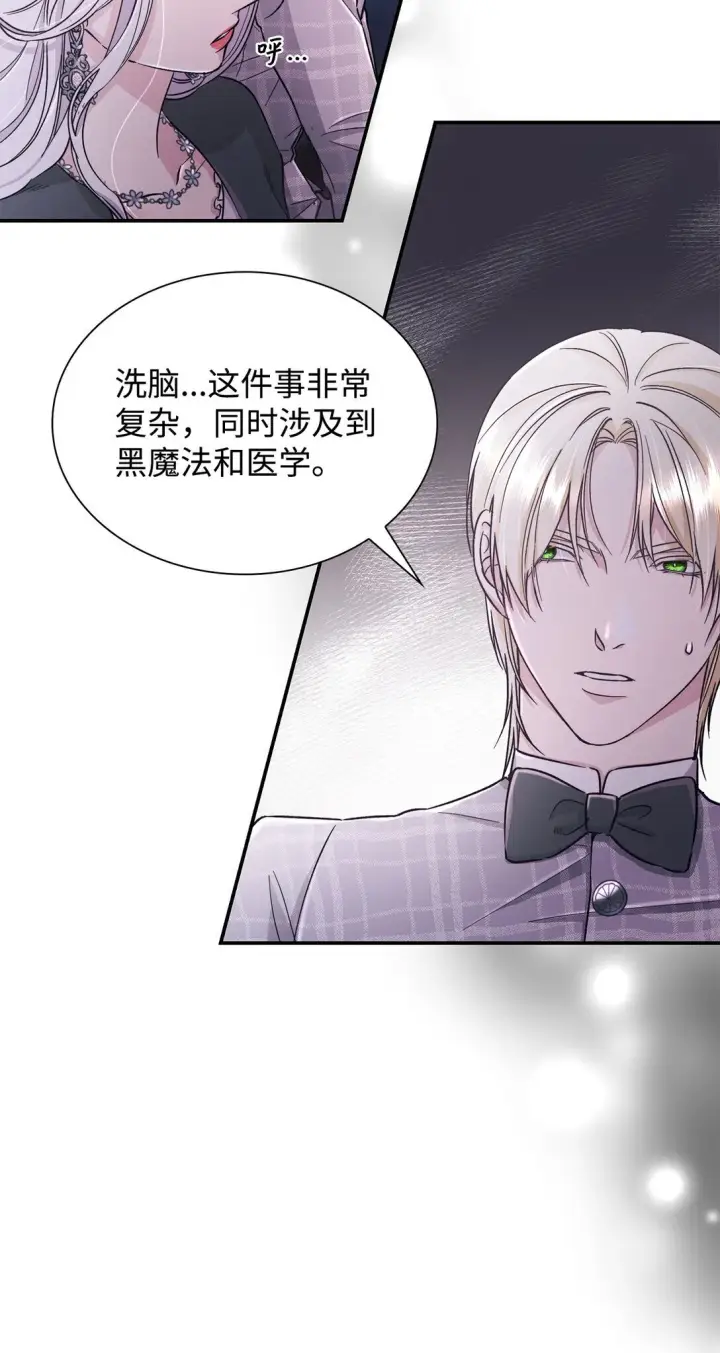 漫画《无法抵抗的，来自恶女的诱惑》54 母亲来信第14张图