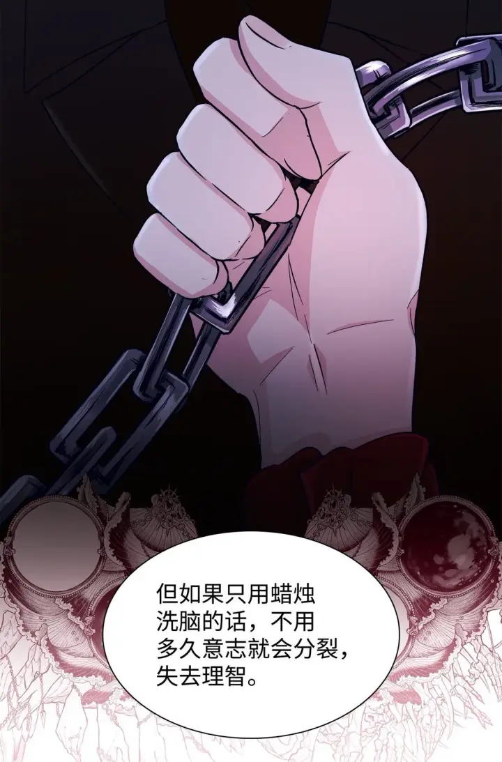 漫画《无法抵抗的，来自恶女的诱惑》54 母亲来信第17张图