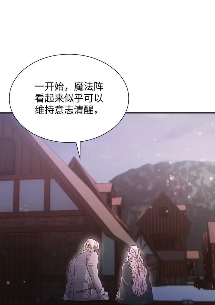 漫画《无法抵抗的，来自恶女的诱惑》54 母亲来信第20张图
