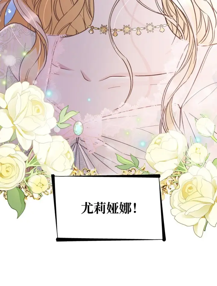 漫画《无法抵抗的，来自恶女的诱惑》54 母亲来信第26张图