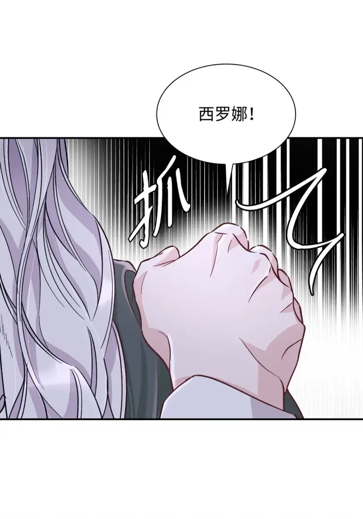 漫画《无法抵抗的，来自恶女的诱惑》54 母亲来信第29张图