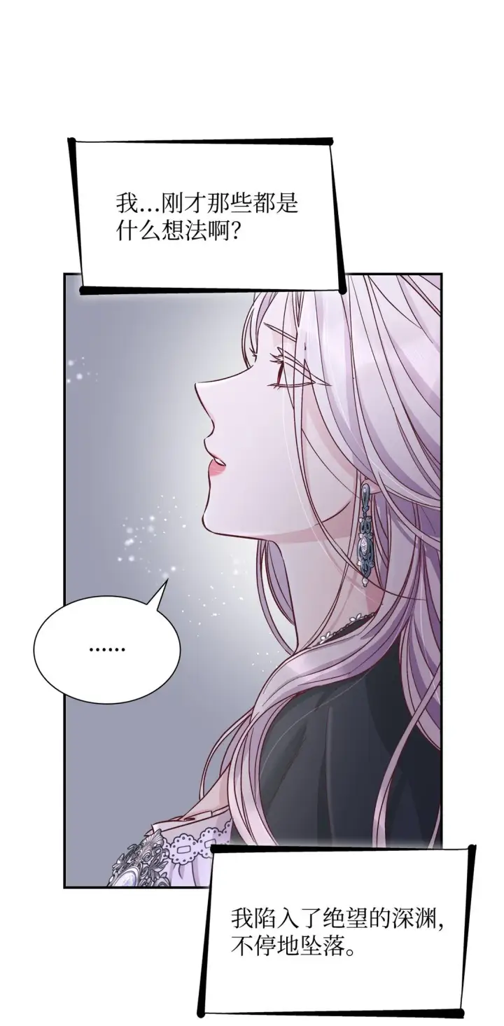 漫画《无法抵抗的，来自恶女的诱惑》54 母亲来信第31张图