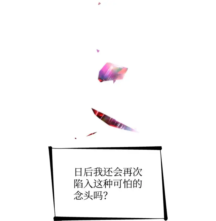 漫画《无法抵抗的，来自恶女的诱惑》54 母亲来信第32张图