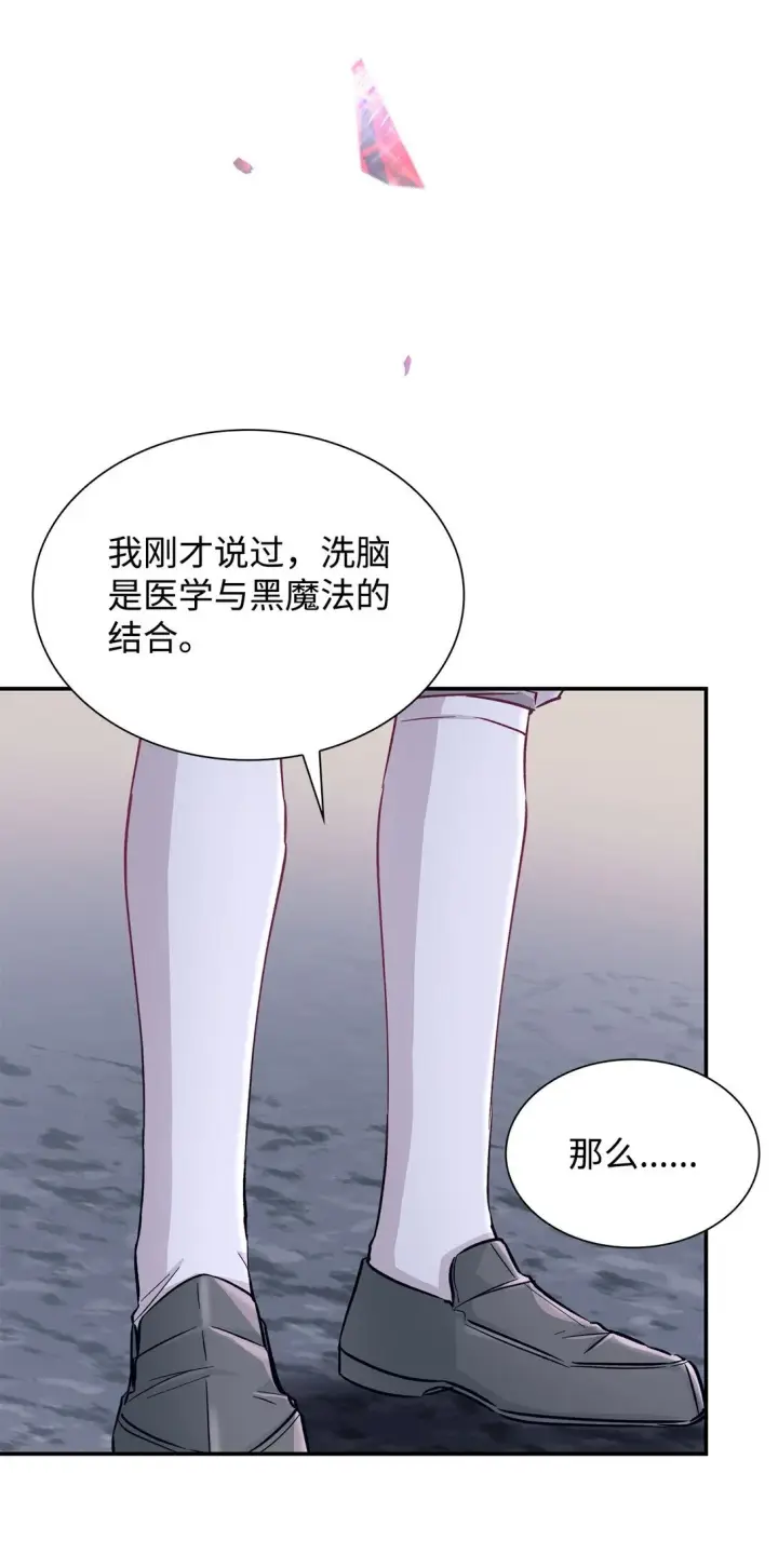 漫画《无法抵抗的，来自恶女的诱惑》54 母亲来信第33张图