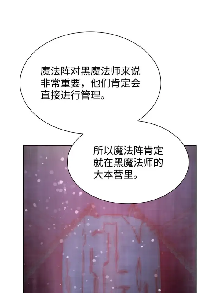 漫画《无法抵抗的，来自恶女的诱惑》54 母亲来信第34张图