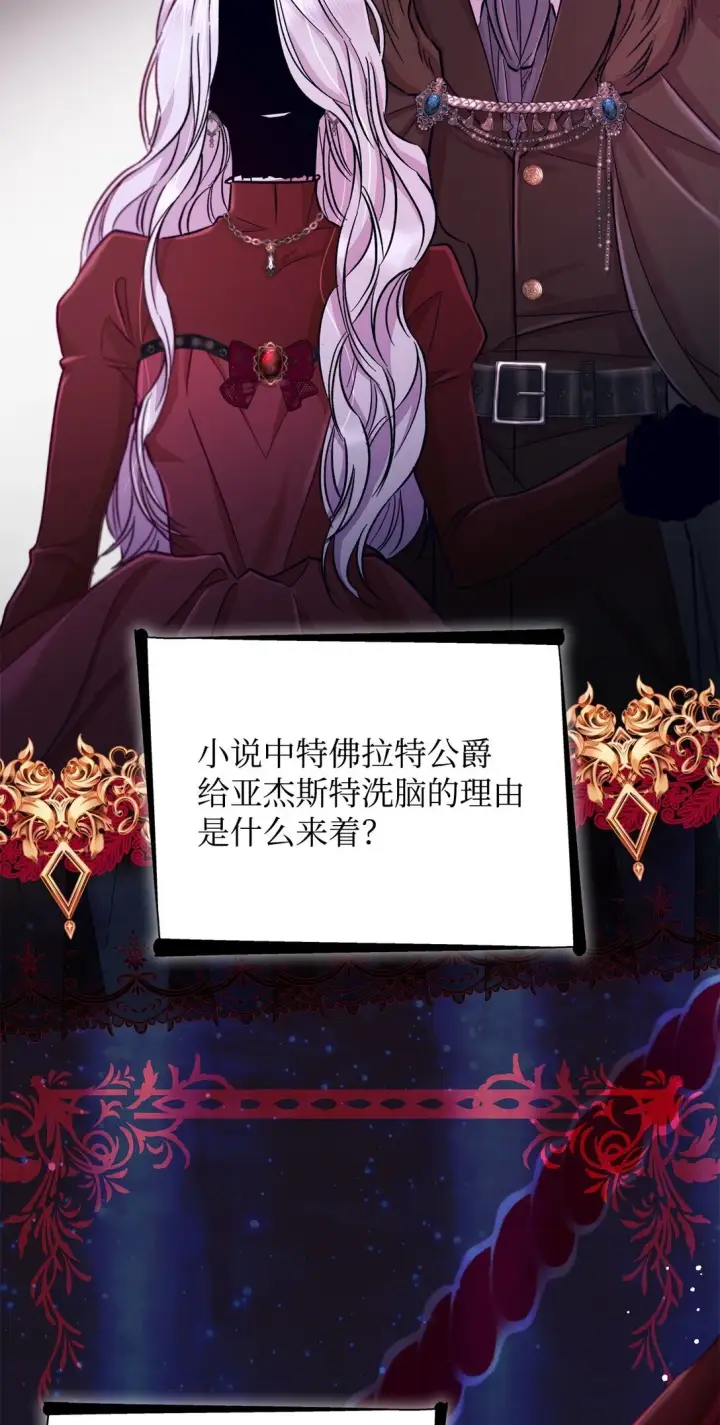 漫画《无法抵抗的，来自恶女的诱惑》54 母亲来信第38张图