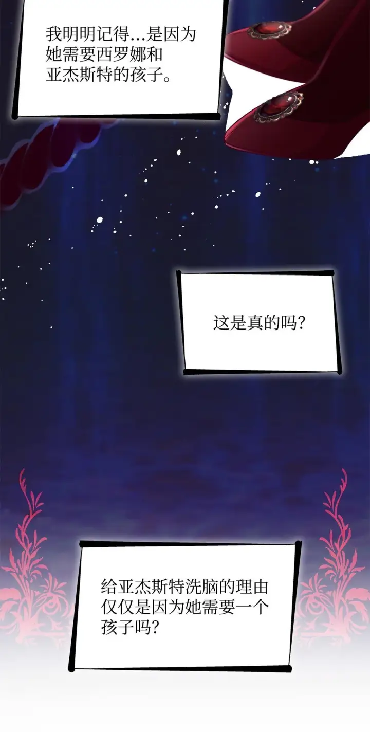 漫画《无法抵抗的，来自恶女的诱惑》54 母亲来信第39张图