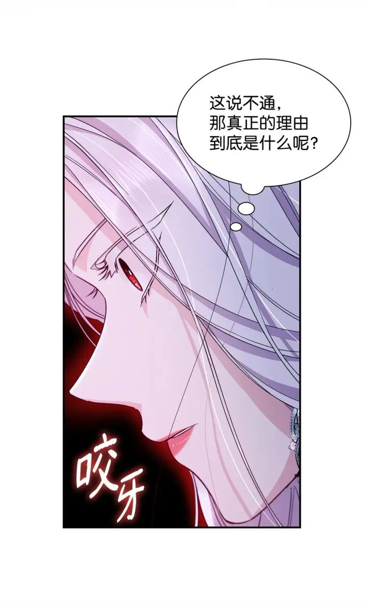 漫画《无法抵抗的，来自恶女的诱惑》54 母亲来信第40张图