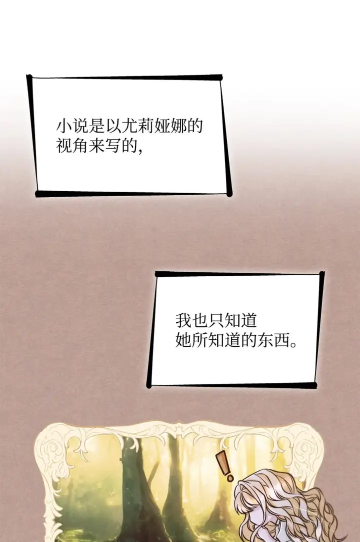 漫画《无法抵抗的，来自恶女的诱惑》54 母亲来信第41张图