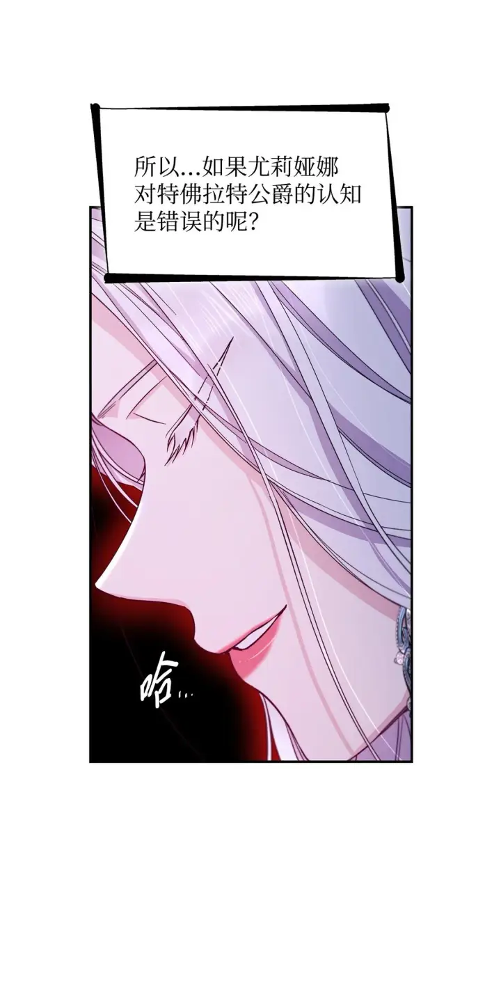 漫画《无法抵抗的，来自恶女的诱惑》54 母亲来信第43张图