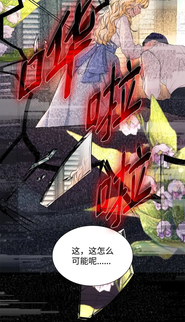 漫画《无法抵抗的，来自恶女的诱惑》54 母亲来信第49张图