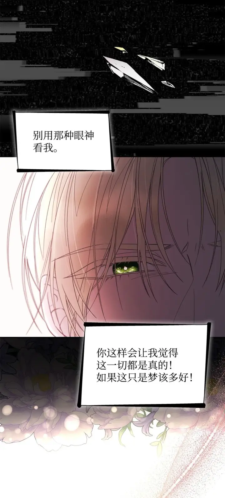 漫画《无法抵抗的，来自恶女的诱惑》54 母亲来信第50张图
