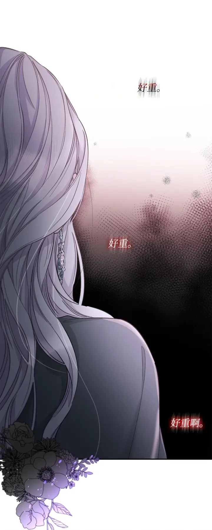 漫画《无法抵抗的，来自恶女的诱惑》54 母亲来信第55张图