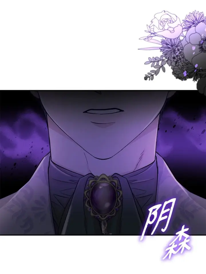 漫画《无法抵抗的，来自恶女的诱惑》54 母亲来信第57张图
