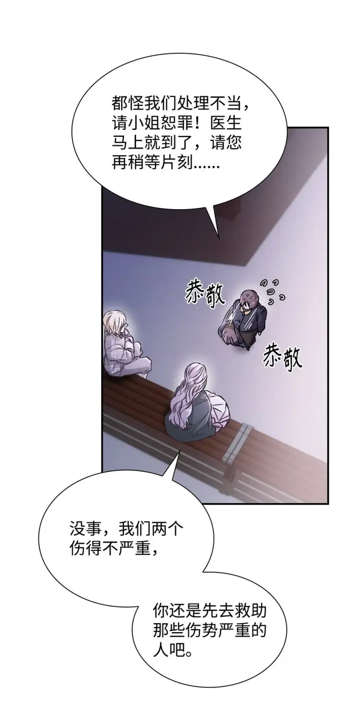漫画《无法抵抗的，来自恶女的诱惑》54 母亲来信第6张图