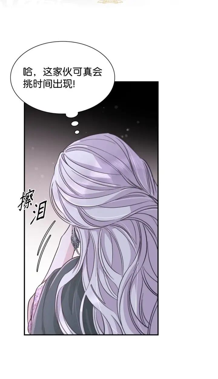 漫画《无法抵抗的，来自恶女的诱惑》54 母亲来信第60张图