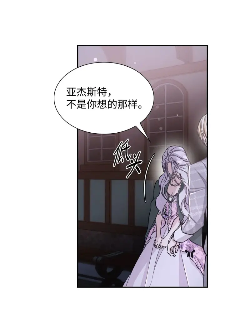 漫画《无法抵抗的，来自恶女的诱惑》54 母亲来信第61张图