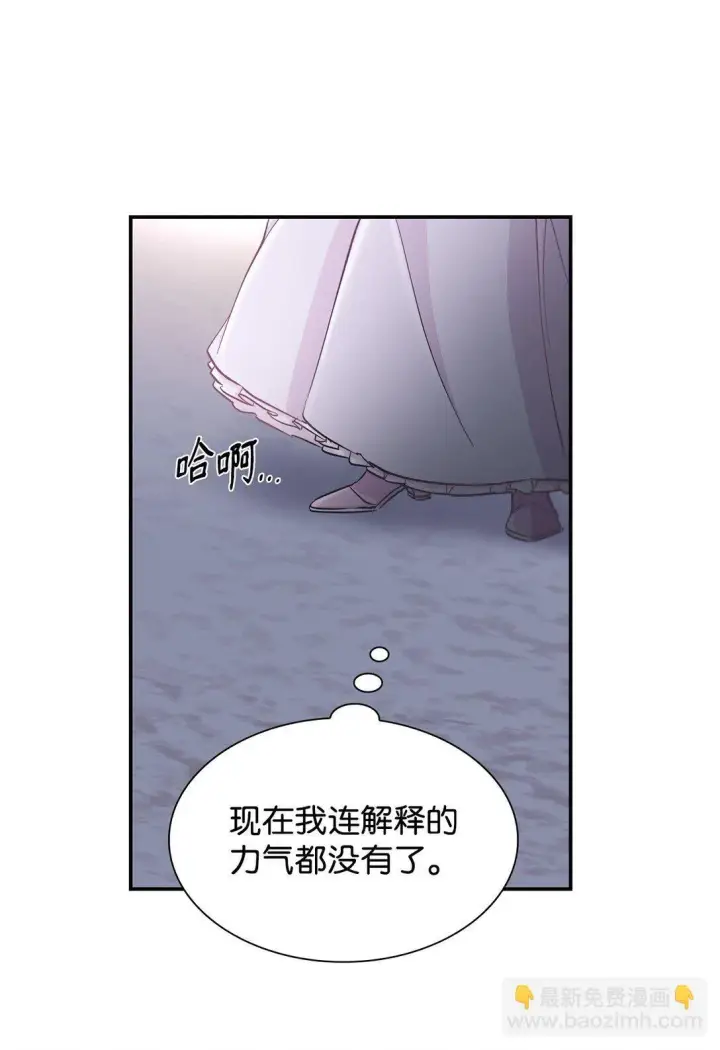 漫画《无法抵抗的，来自恶女的诱惑》54 母亲来信第63张图
