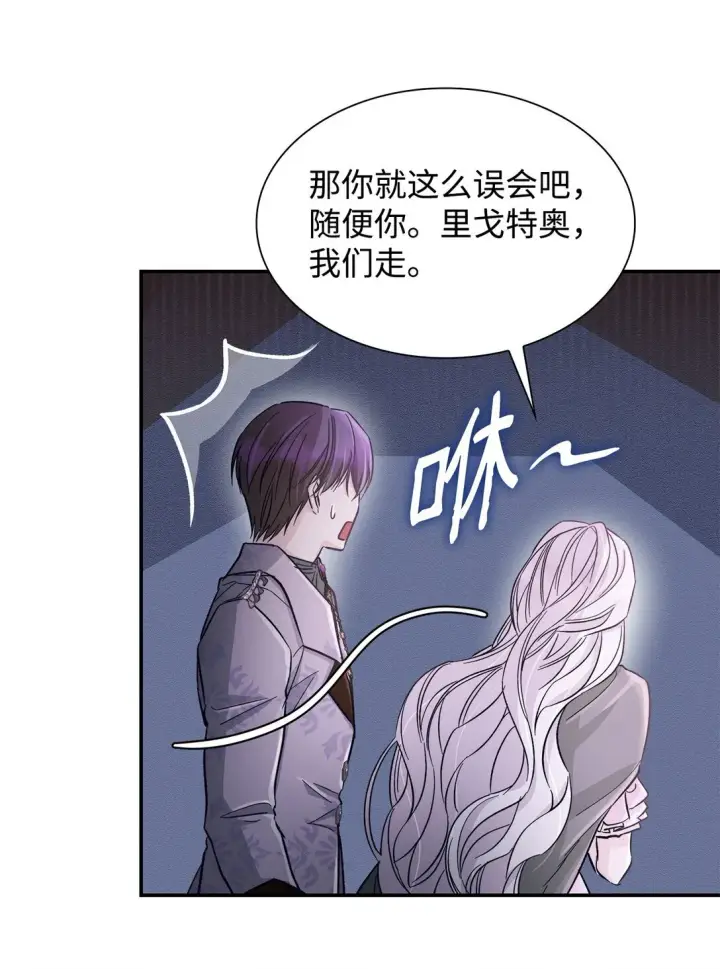 漫画《无法抵抗的，来自恶女的诱惑》54 母亲来信第64张图
